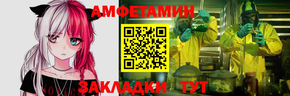 Amphetamine  АМФ 97%  Вход с VPN  Новороссийск  Amphetamine 