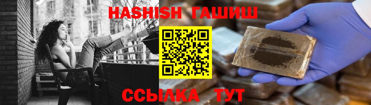 ГАШИШ Premium  наркошоп  Новороссийск  Вход с VPN  ГАШ AMNESIA HAZE 