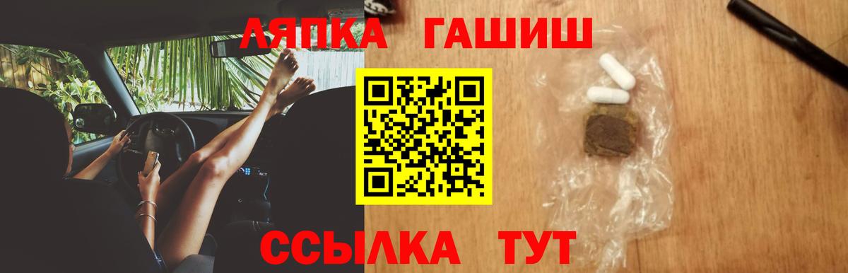 ГАШ гарик Новороссийск