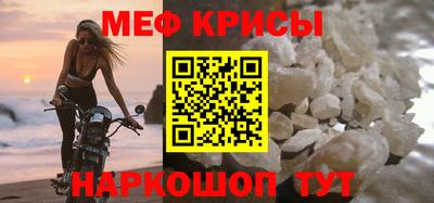 мефедрон Гусь-Хрустальный