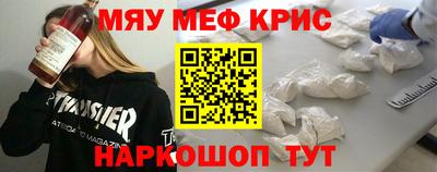 мефедрон Гусев