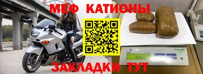 мефедрон Гусев