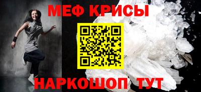 мефедрон Гусь-Хрустальный