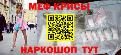 мефедрон Гусь-Хрустальный