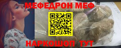 мефедрон мука Гусиноозёрск