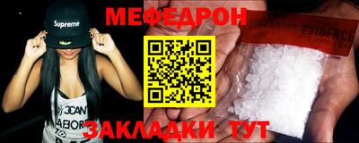 мефедрон мука Гусиноозёрск