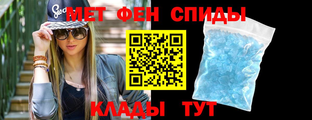 Новороссийск  МЕТАМФЕТАМИН витя  Вход с VPN 