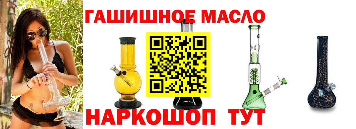 Дистиллят ТГК гашишное масло Новороссийск