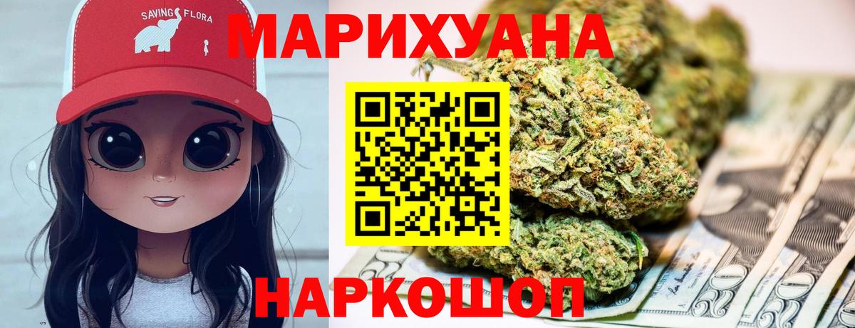 Каннабис тримм  Вход с VPN  МАРИХУАНА THC 21%  Каннабис индика  Новороссийск  Марихуана THC 21% 